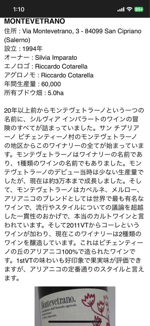 コッリ ディ サレルノ ロッソ 2019