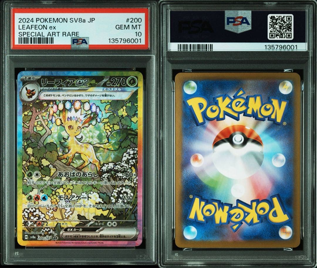 PSA10 イーブイ進化ライン SAR テラスタルフェス 10連番 ブイズ