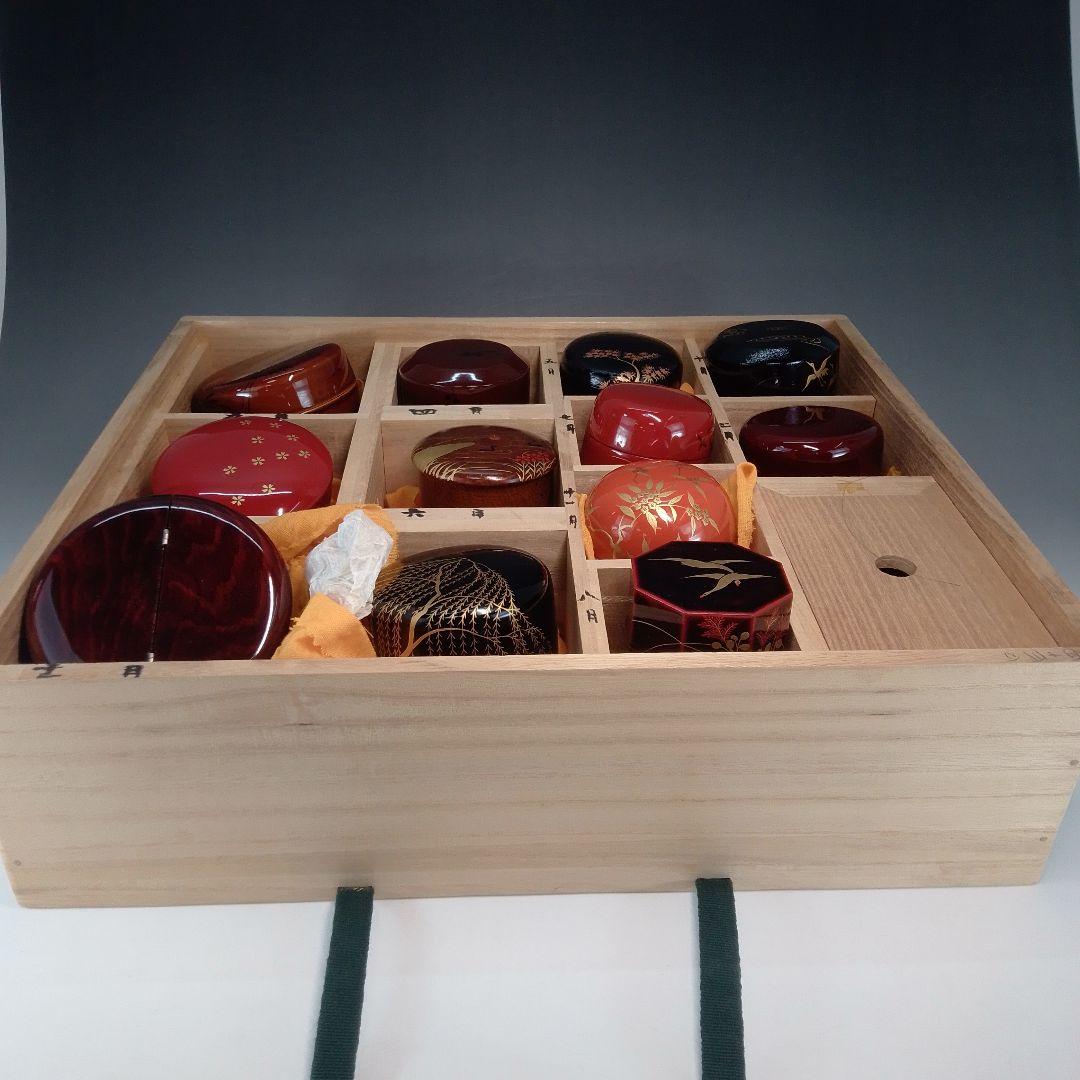 井伊宗観好　１２か月茶器　棗