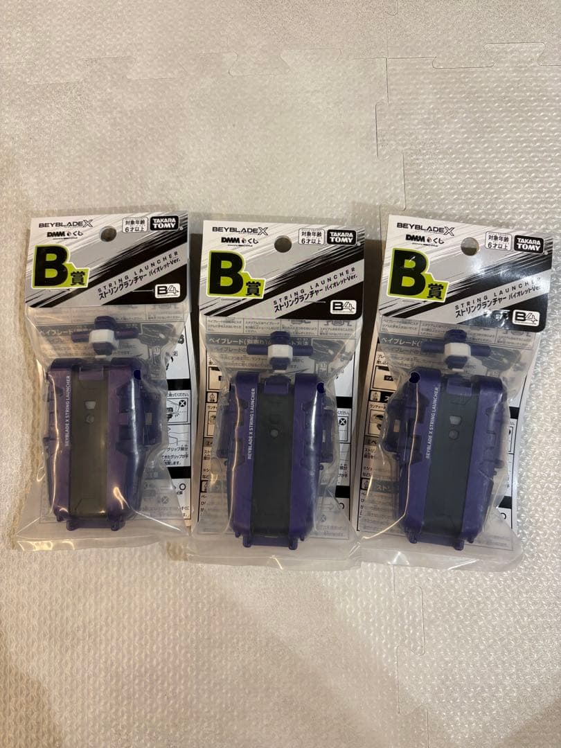 ベイブレードx DMMくじ　1番くじ　フルコンプリートセット