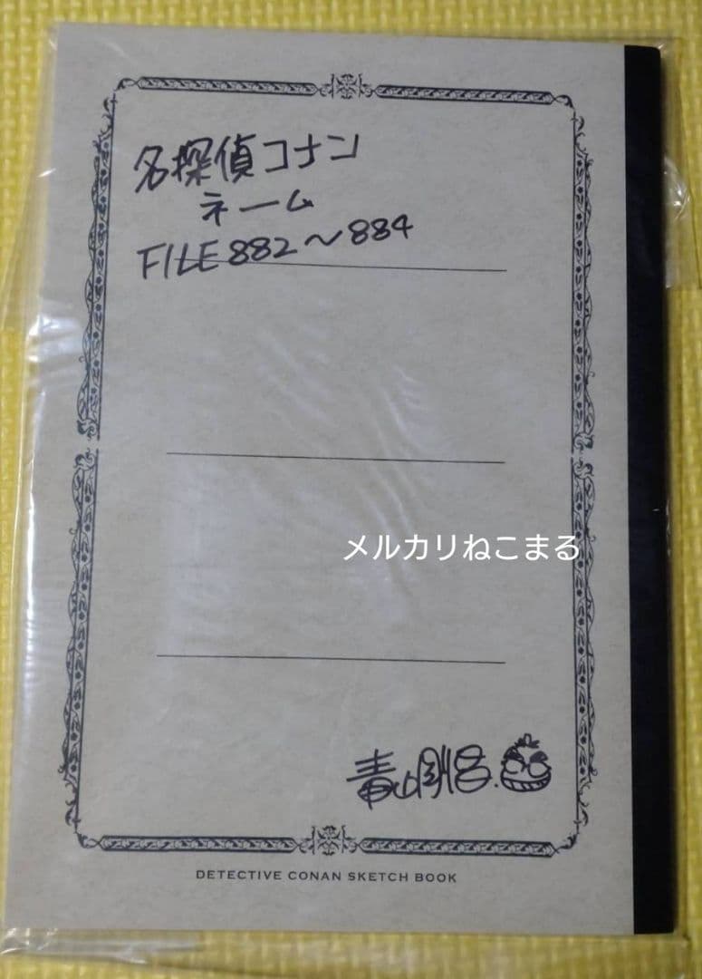 名探偵コナン 20th Anniversary グッズまとめセット