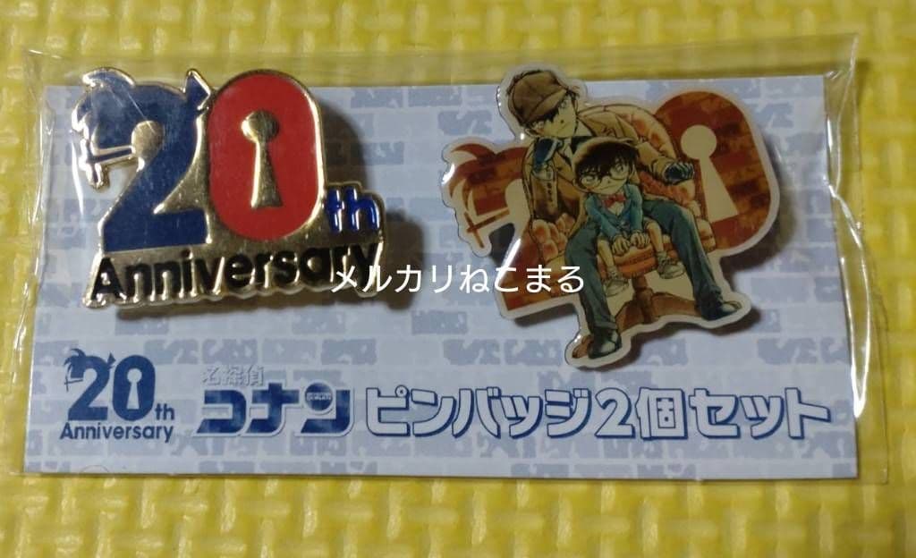 名探偵コナン 20th Anniversary グッズまとめセット