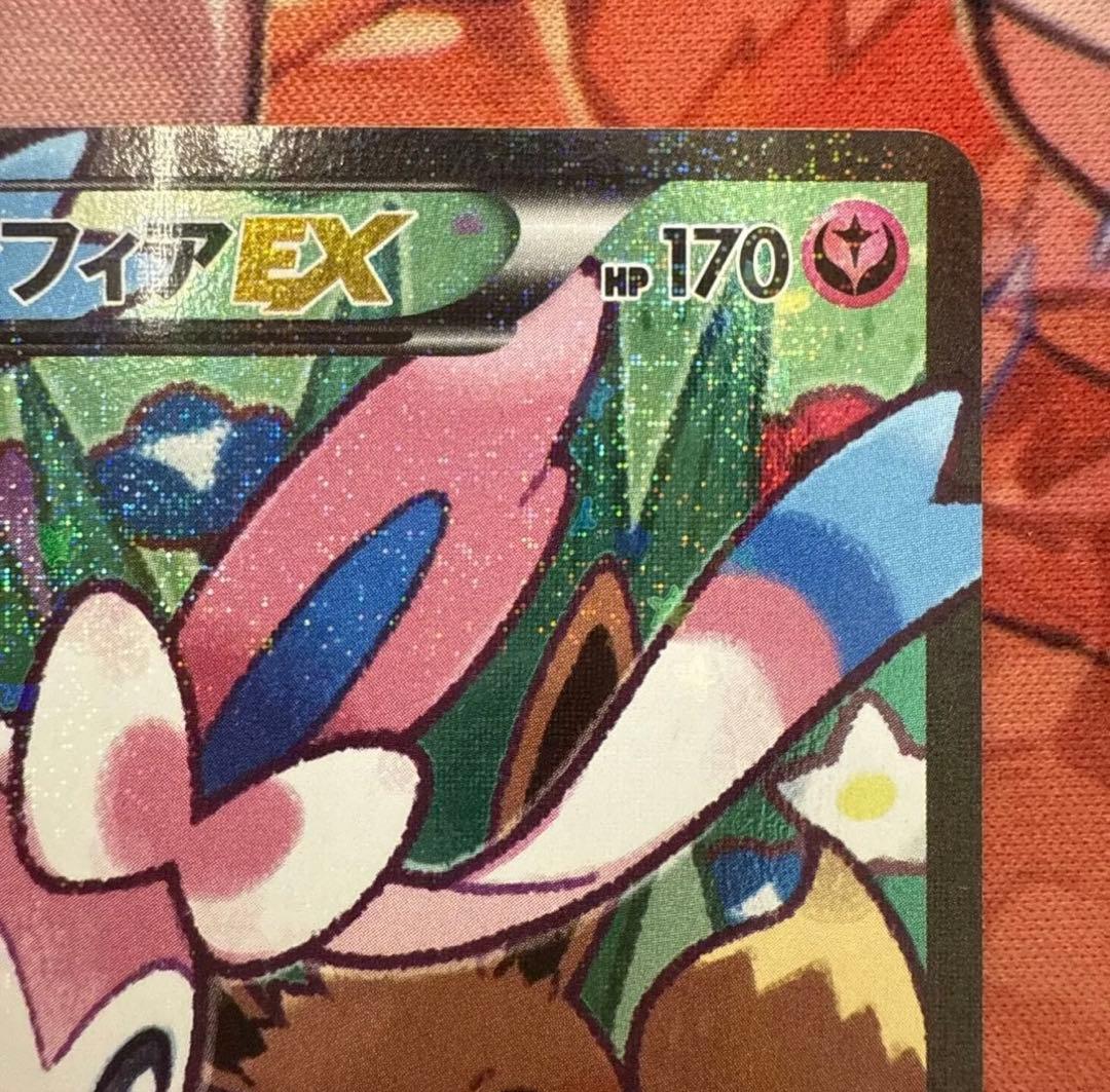 ニンフィアEX RR CP3 ポケキュンコレクション 026/032