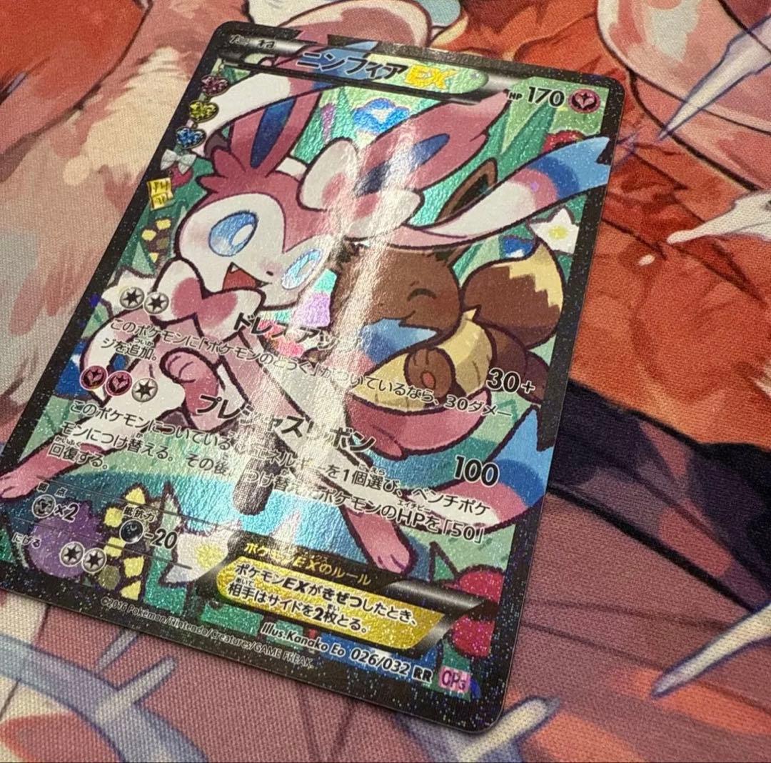 ニンフィアEX RR CP3 ポケキュンコレクション 026/032