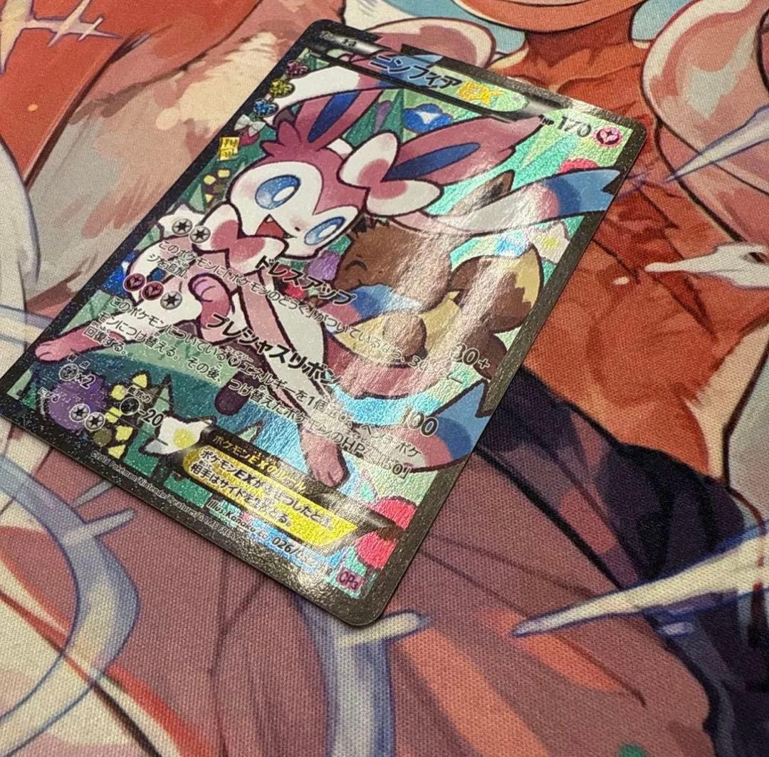 ニンフィアEX RR CP3 ポケキュンコレクション 026/032