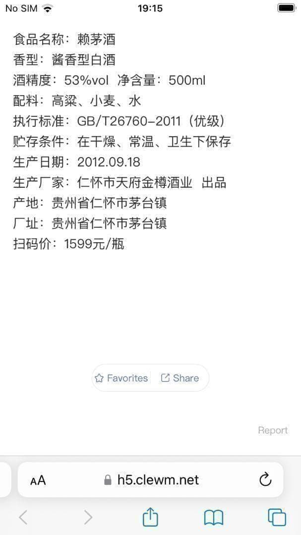 専用G5)中国醤香型白酒500ml*3本頼茅珍蔵，国醤1949,貴州国茅　+他