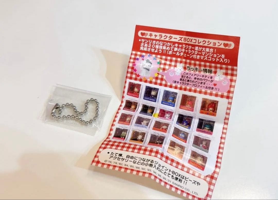 サンリオ　キャラクターズBOXコレクション