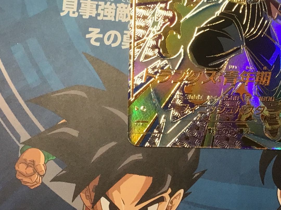 SDVTP-002パラレル　トランクス　匿名配送❗️ 新品未使用❗️おまけ付き