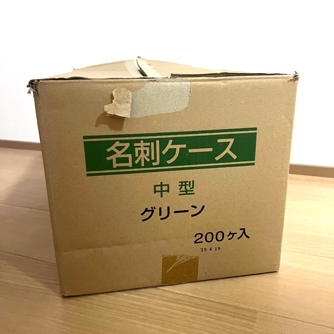 業務用 月印紙製品 名刺箱 プラスチックケース 標準グリーン 147個