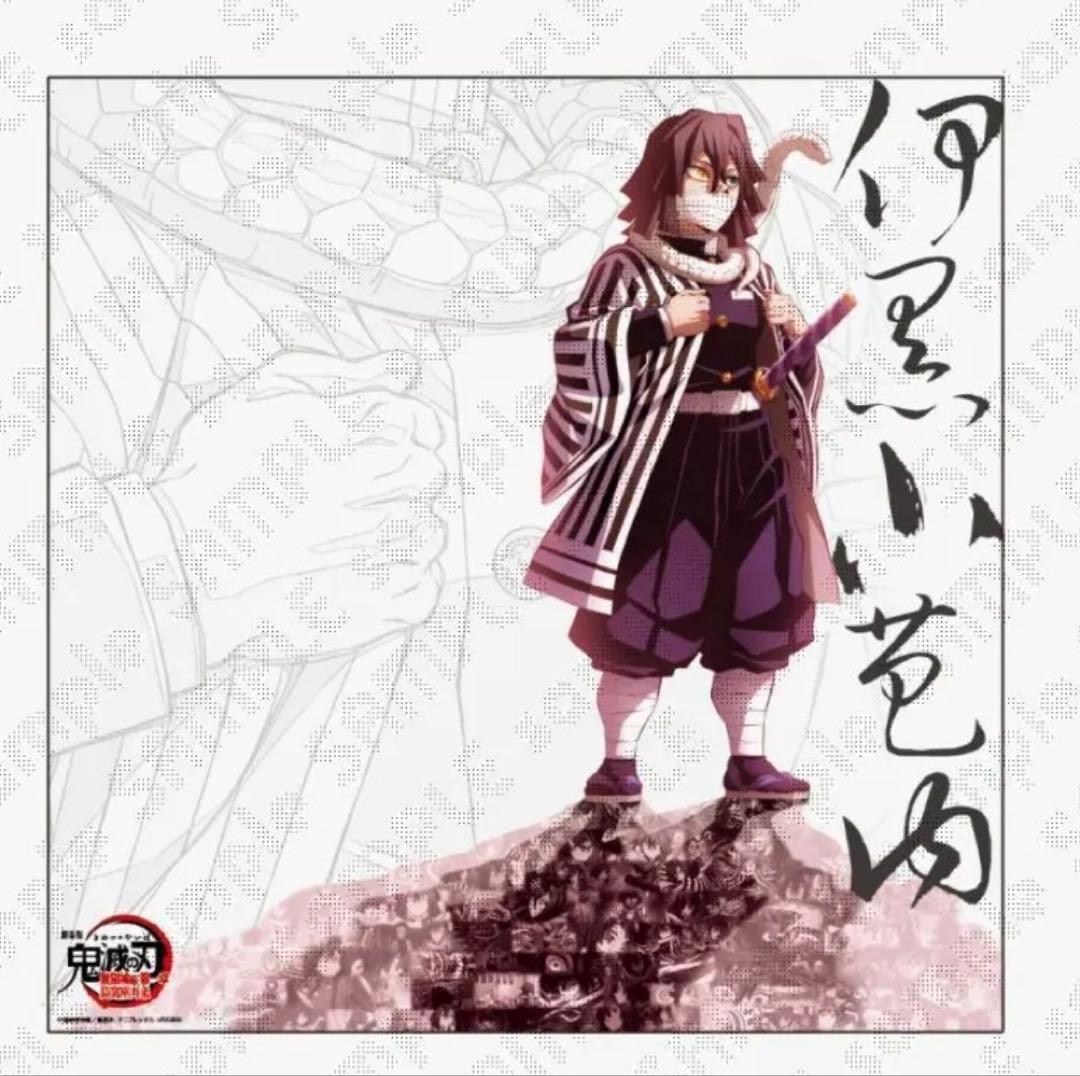 鬼滅の刃 ufotable DINING 戦支度イラスト ポスター　伊黒小芭内