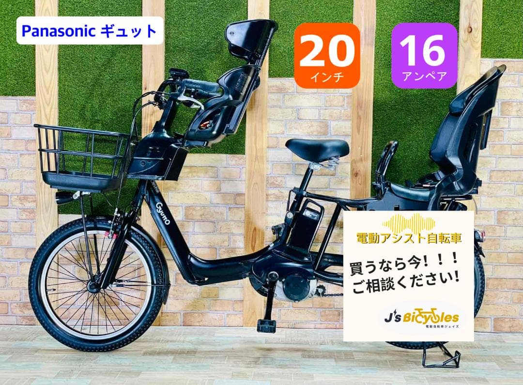 ブラック系 最高峰 王様 ギュットアニーズ子供乗せ電動アシスト H2839