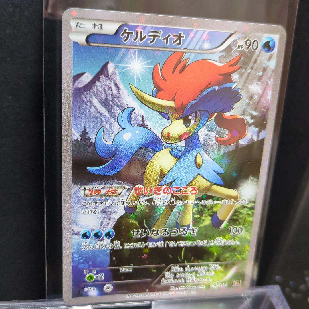 [未使用]ケルディオ CP5 幻·伝説ドリームキラコレクション 014/036