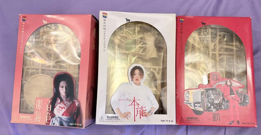 M*o様 椎名林檎 プラモデル 3点 百色眼鏡 罪と罰 本能