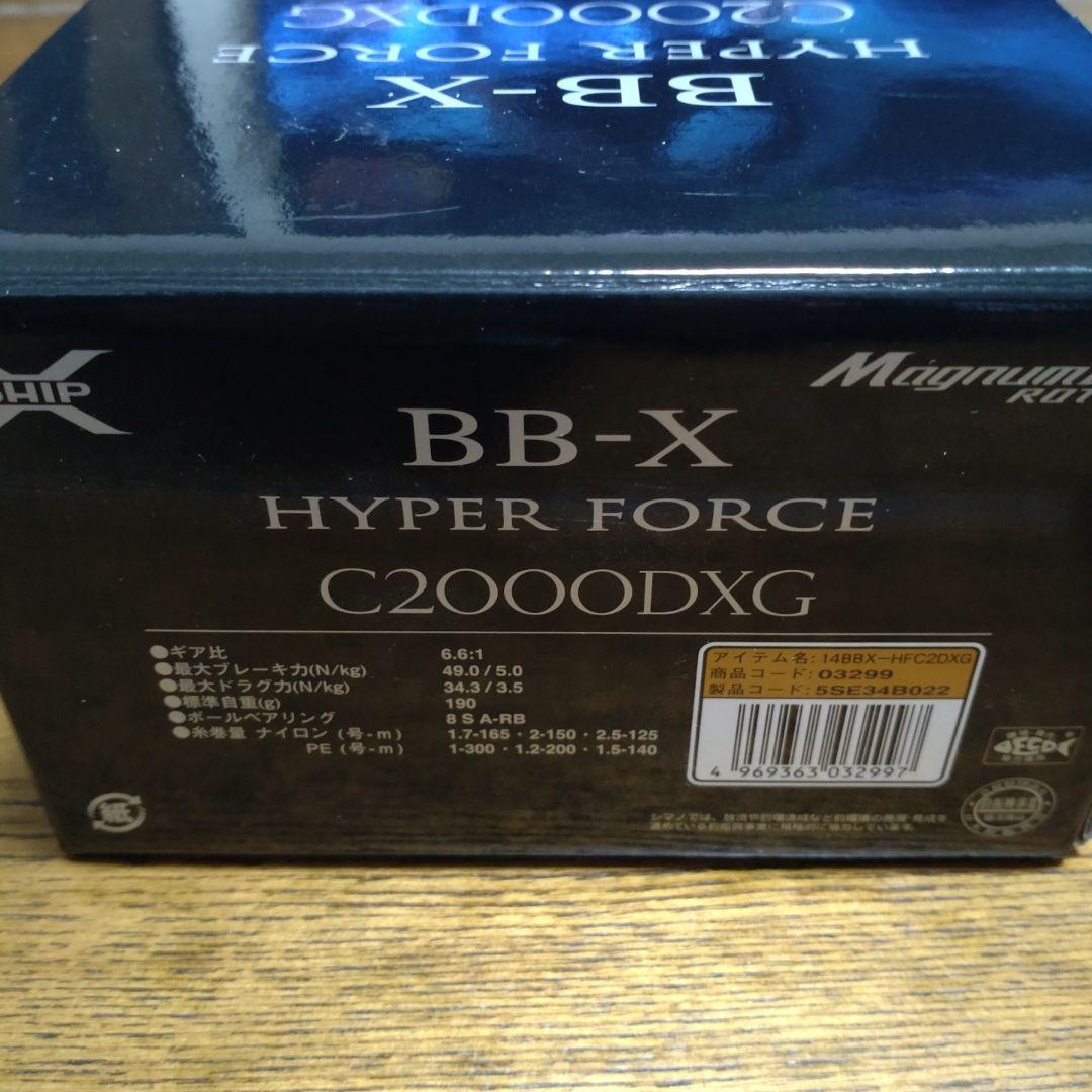 シマノ　14 BBXハイパーフォース　 スピニングリール 夢屋替スプール付き