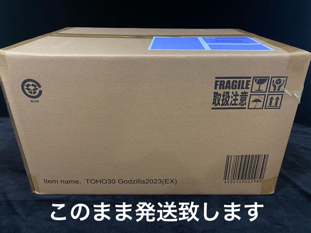 新品 東宝30cmシリーズ ゴジラ(2023) 少年リック限定版 ゴジラ−1.0