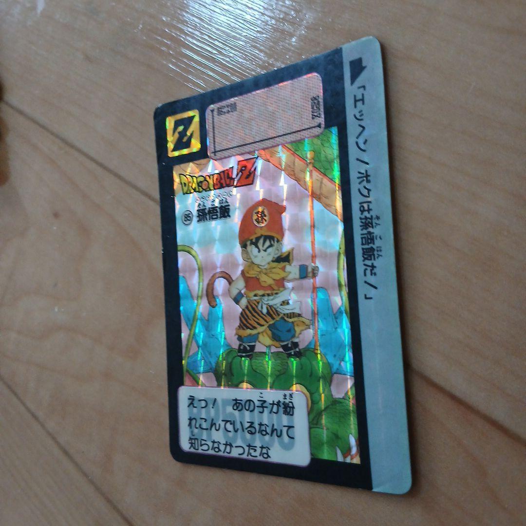 ドラゴンボールカードダス　No.85 孫悟飯