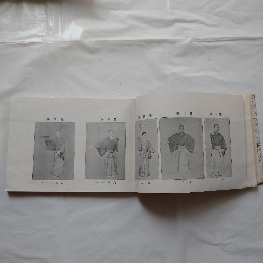 喜多流 「教本！？稽古本！？」