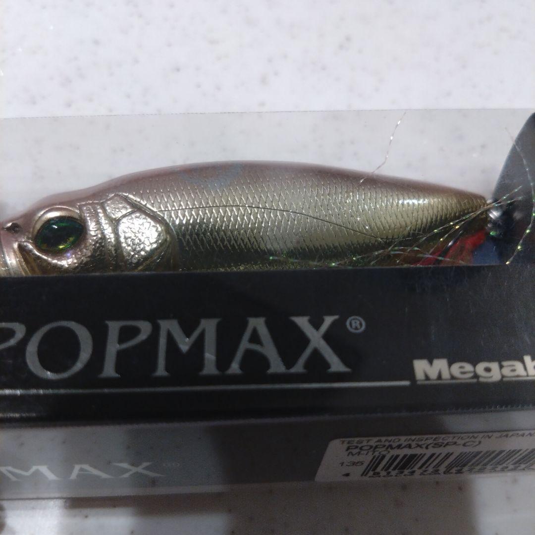メガバス　ポップマックス　貴重