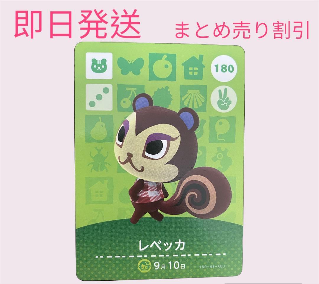 あつまれどうぶつの森　　amiiboカード　リス１１枚セット　まとめ売り割引