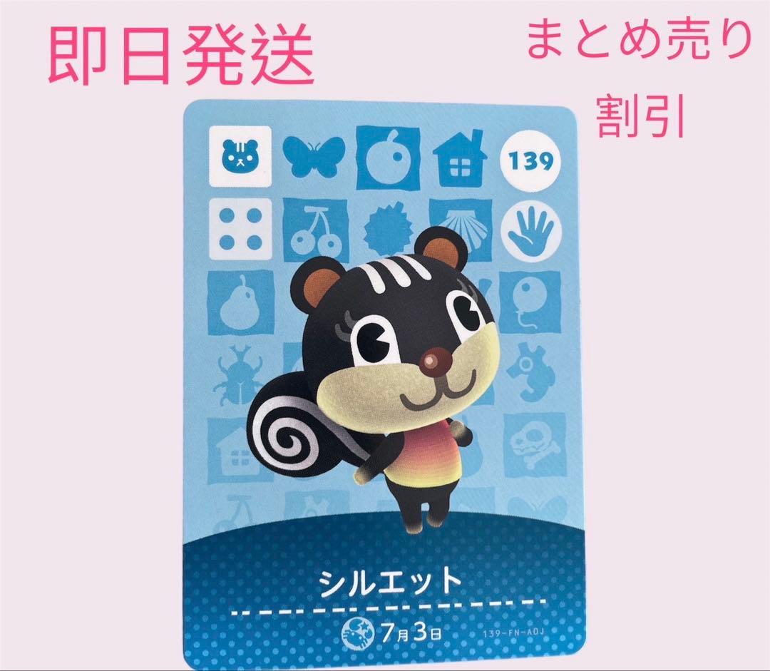 あつまれどうぶつの森　　amiiboカード　リス１１枚セット　まとめ売り割引