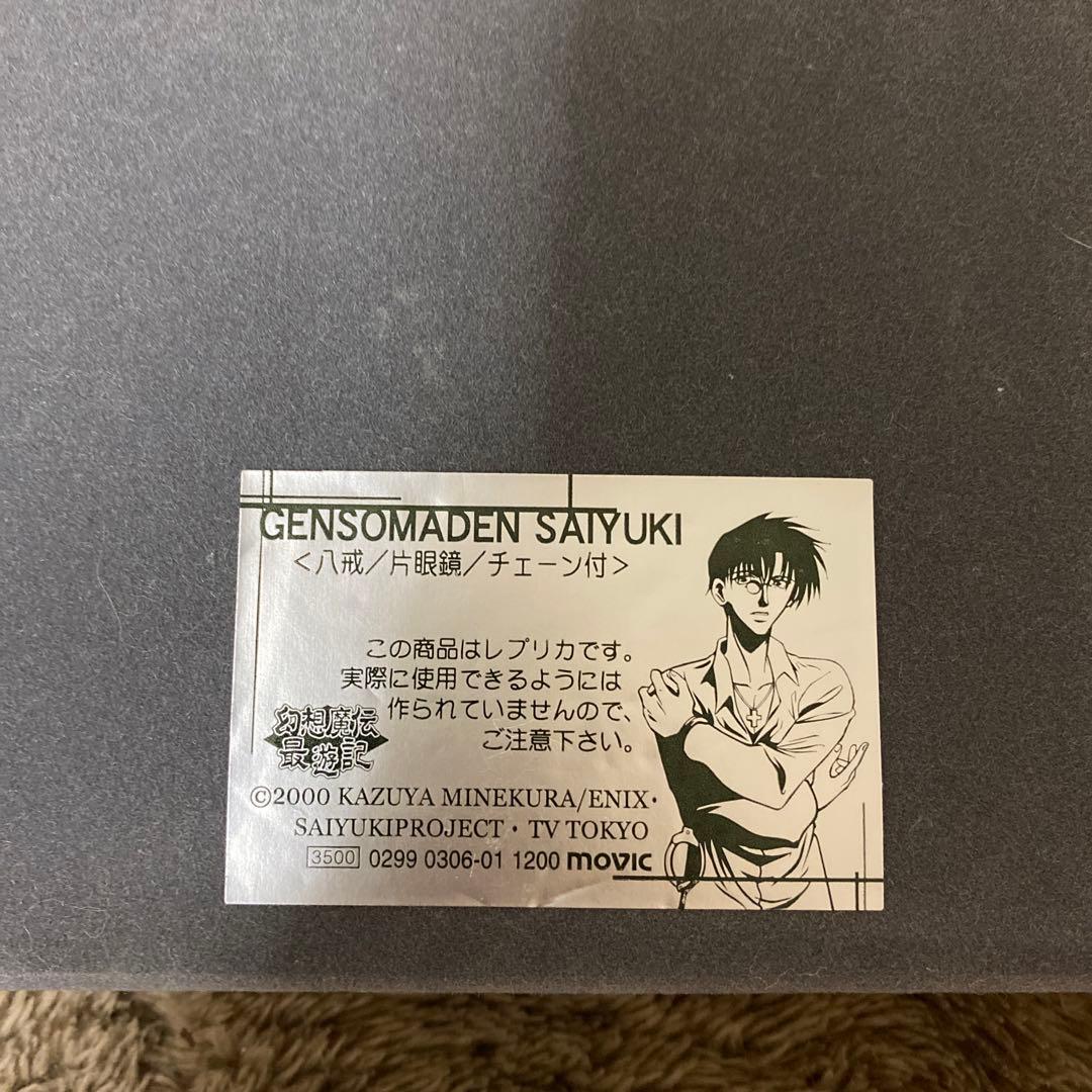 最遊記　八戒　モノクル　片眼鏡　グッズ　コスプレ