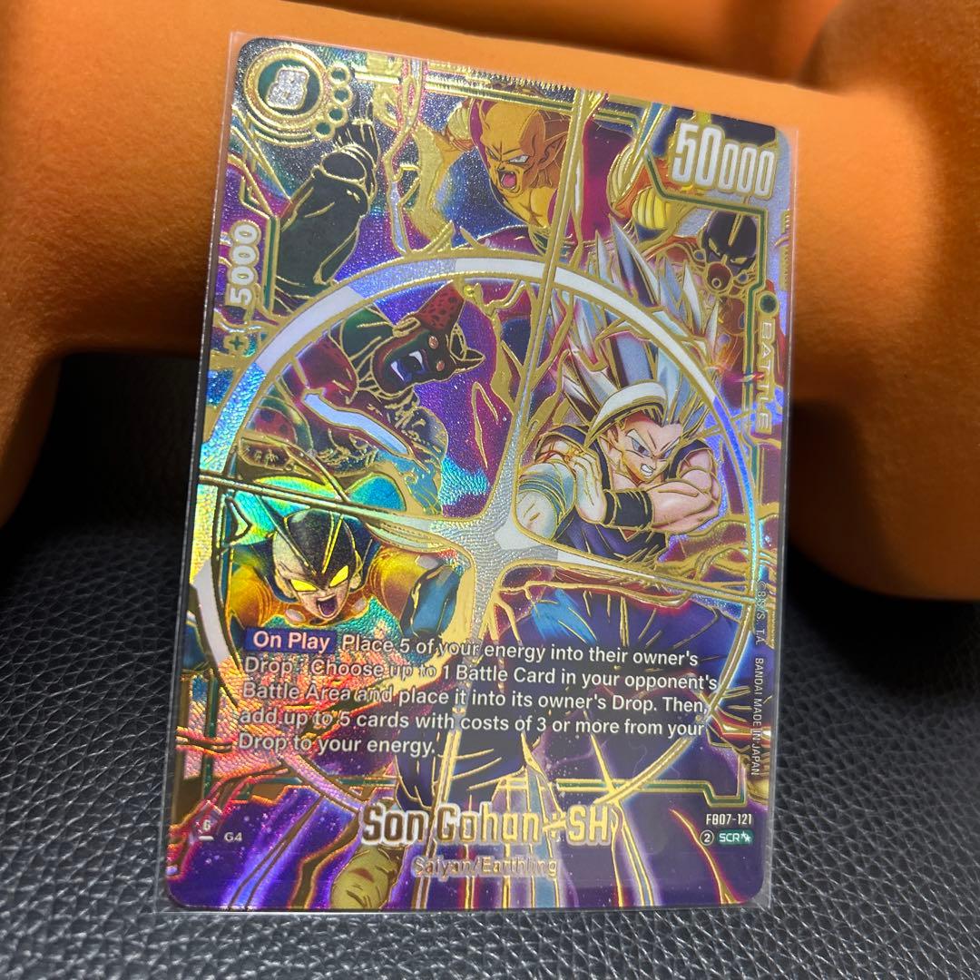 ドラゴンボールフュージョンワールド　孫悟飯ビースト　英表記　SCR