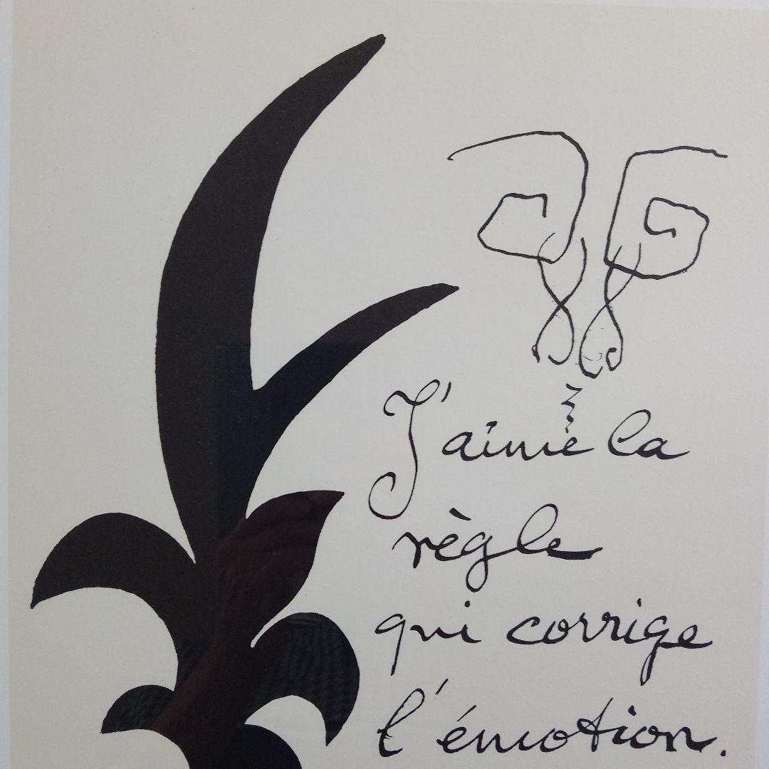 ジョルジュ・ブラックリトグラフ『J'aime la regle私はルールが好き』