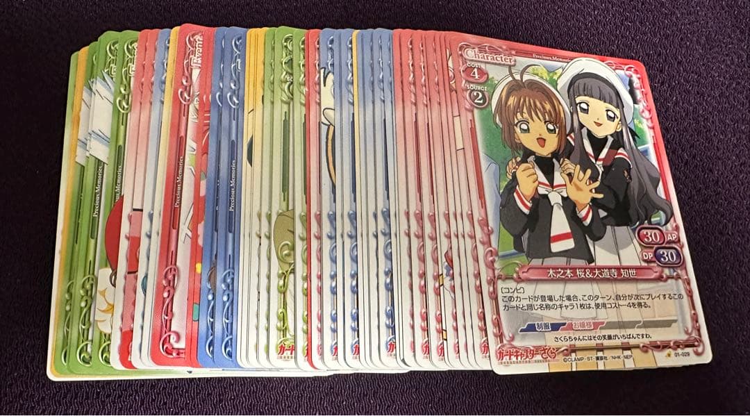 プレシャスメモリーズ　カードキャプターさくら　69枚　セット　木之本　桜　等