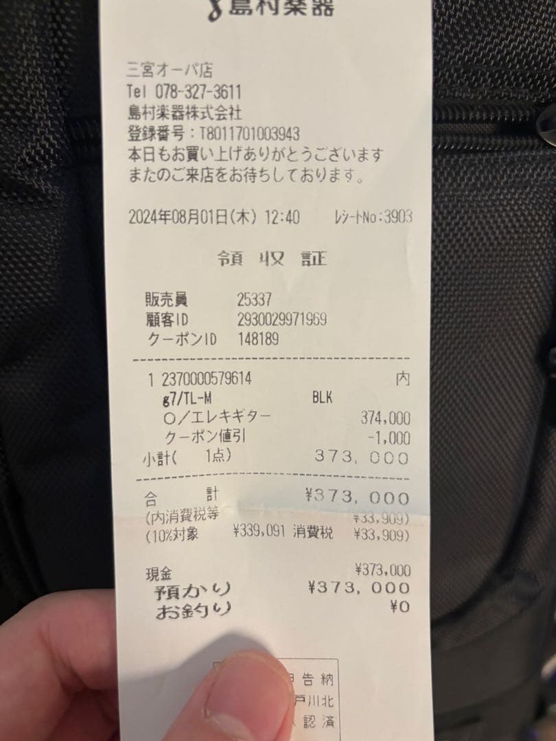 g’7 special テレキャスター/別途レリック