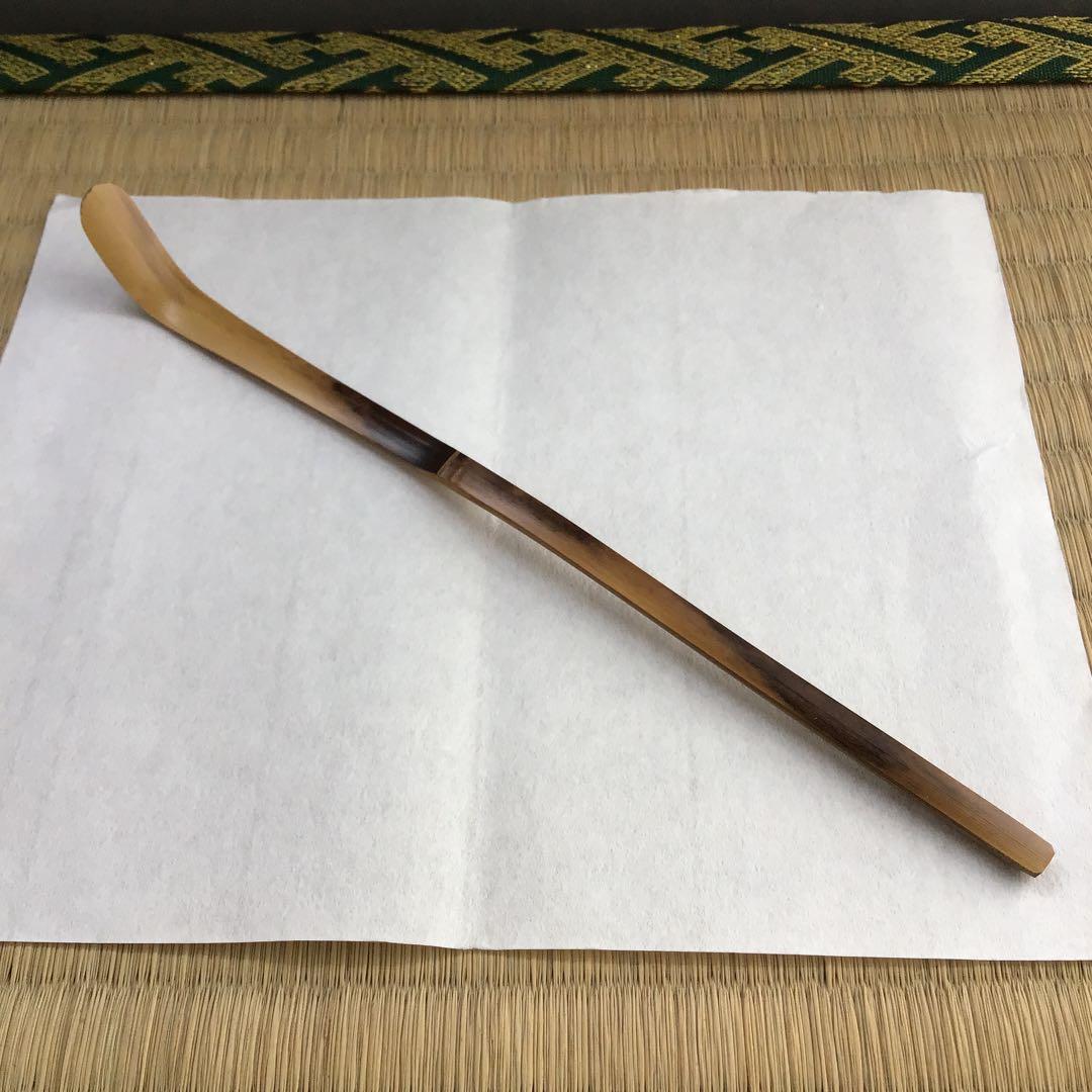 茶道具　茶杓　銘:遠山　影林宗篤作　西垣宗興書付き　竹箱　共箱　紙箱　S90CS