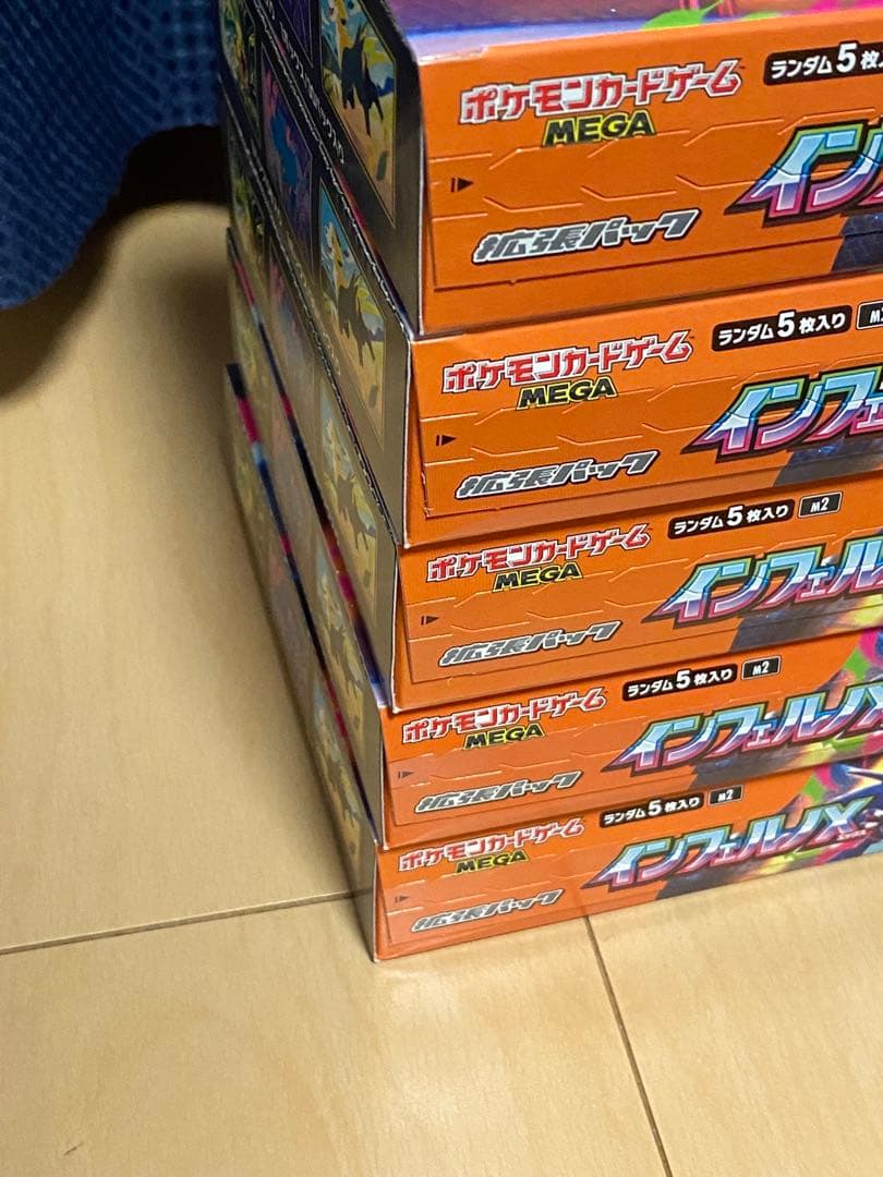 インフェルノx 5box 新品未開封シュリンクなし　ペリペリ付き