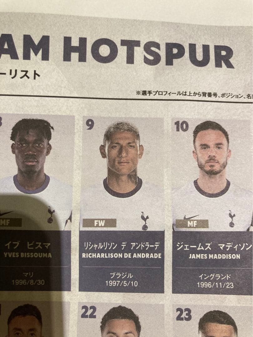 リシャルリソン　サイン入り　ユニフォーム トッテナム　ジャパンツアー