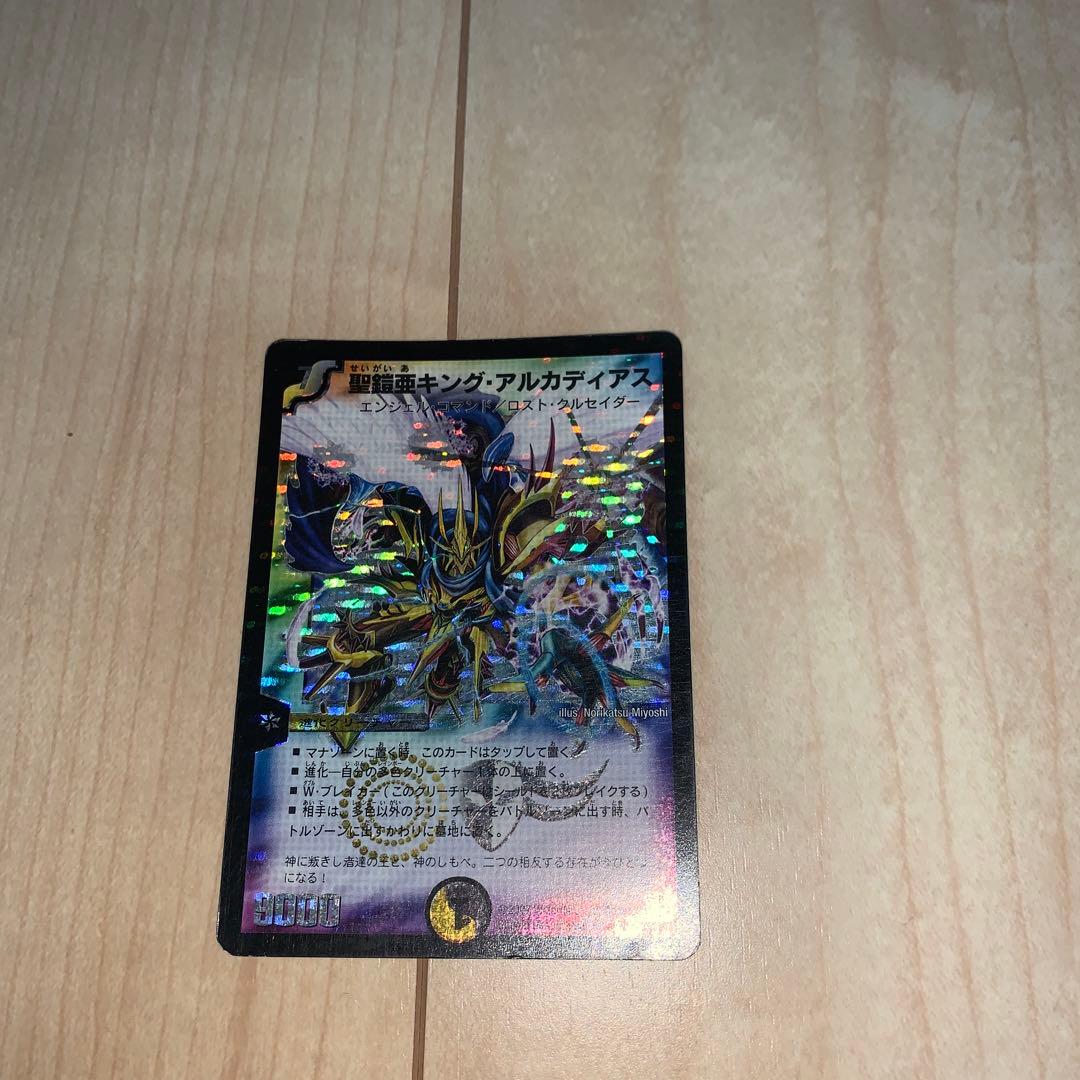 デュエルマスターズ　聖鎧亜キングアルカディアス　シークレット　値下げ交渉可