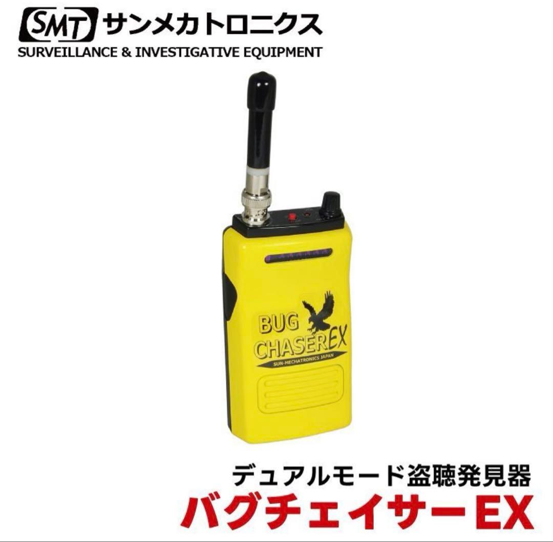 バグチェイサー　盗聴発見機　NATECナテック3エレハンディ八木アンテナ