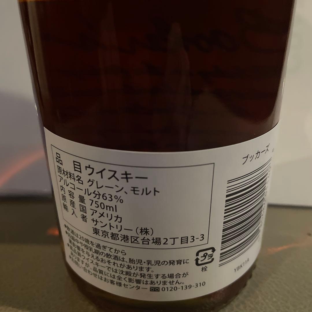 ブッカーズ2025 箱付き新品