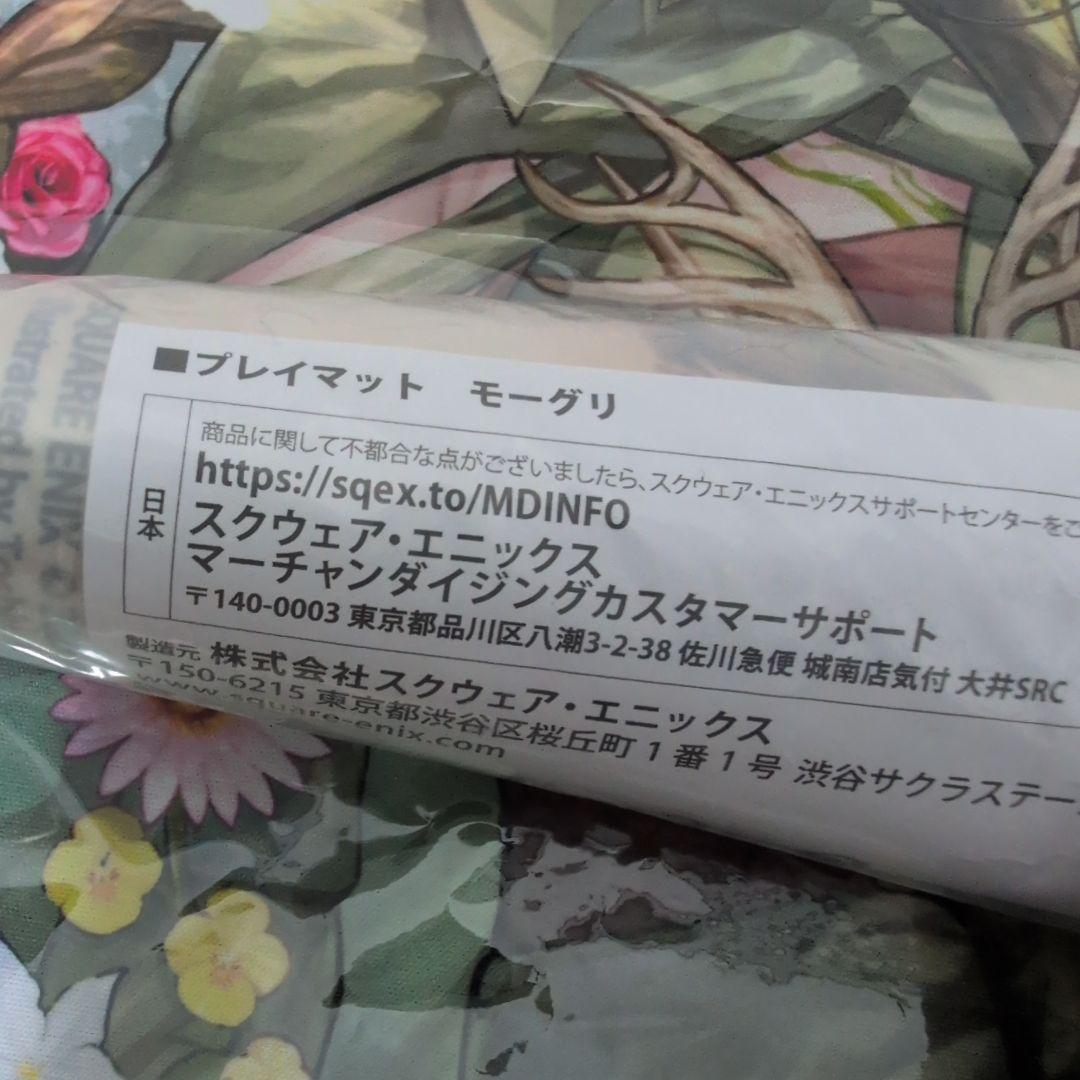 MTG　モーグリ　マジック大戦祭プレイマット