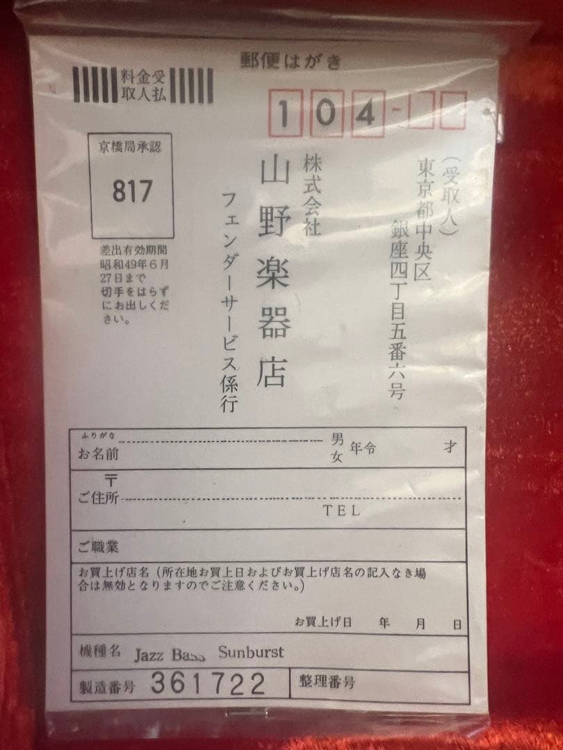 fender JB1975 ホワイトリフィニッシュ