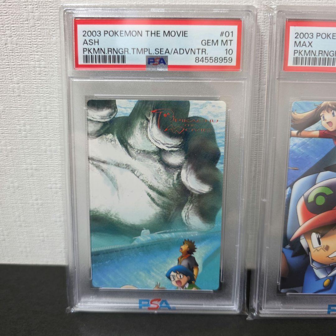 ポケカ psa10 2点