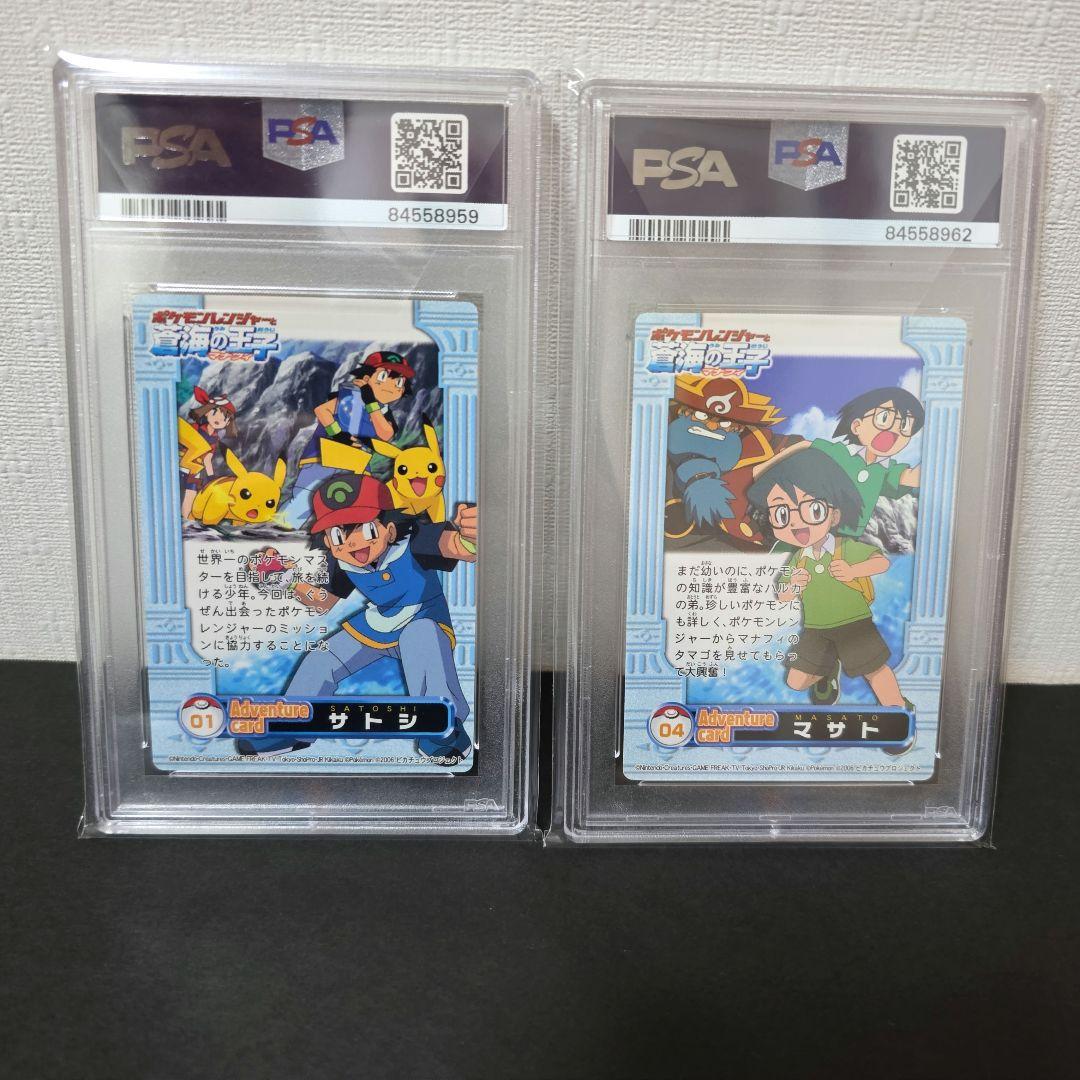 ポケカ psa10 2点
