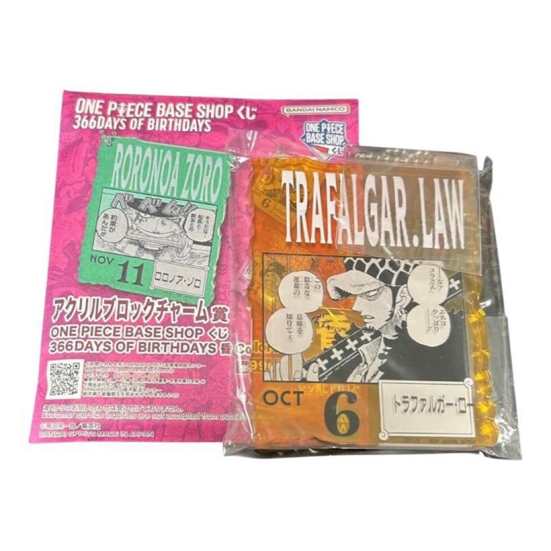 ONEPIECE BASE SHOP くじ アクリルブロックチャーム賞 ロー