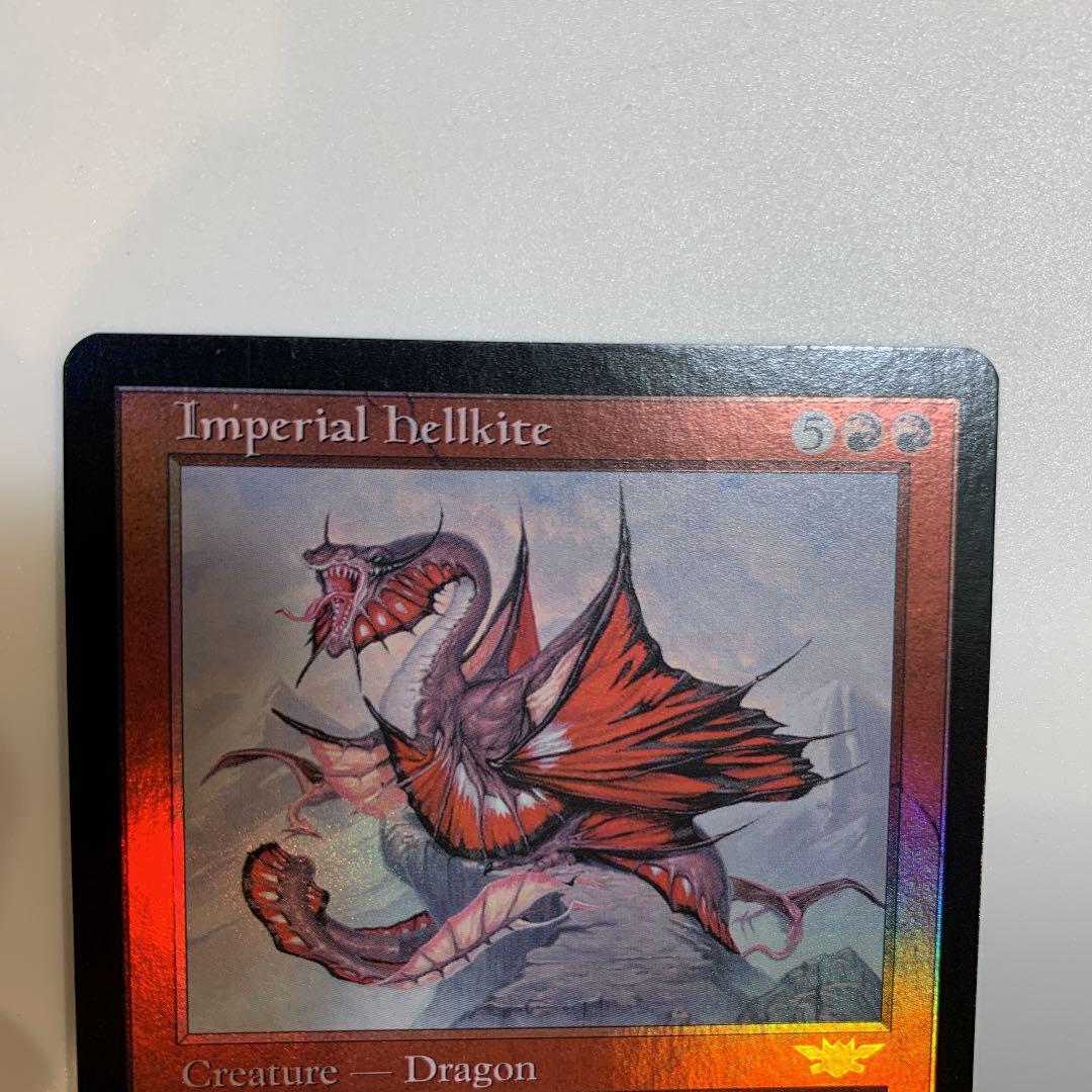 MTG 皇帝ヘルカイト　foil 英語2 美品　値下げ
