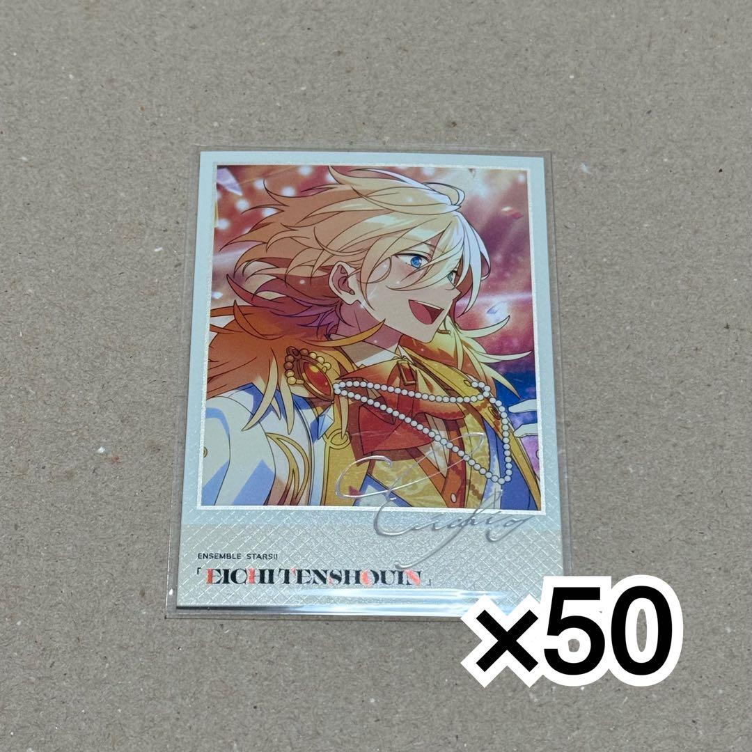 あんスタ 中国 星幻時序 英智 50枚(バラ売り可 10枚〜)