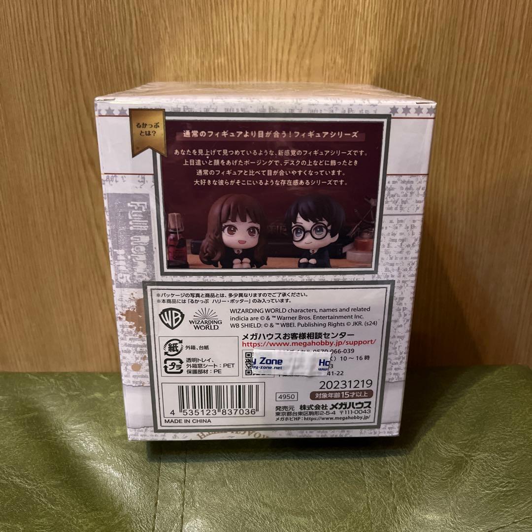 ハリーポッター　るかっぷ　ハリー・ポッター