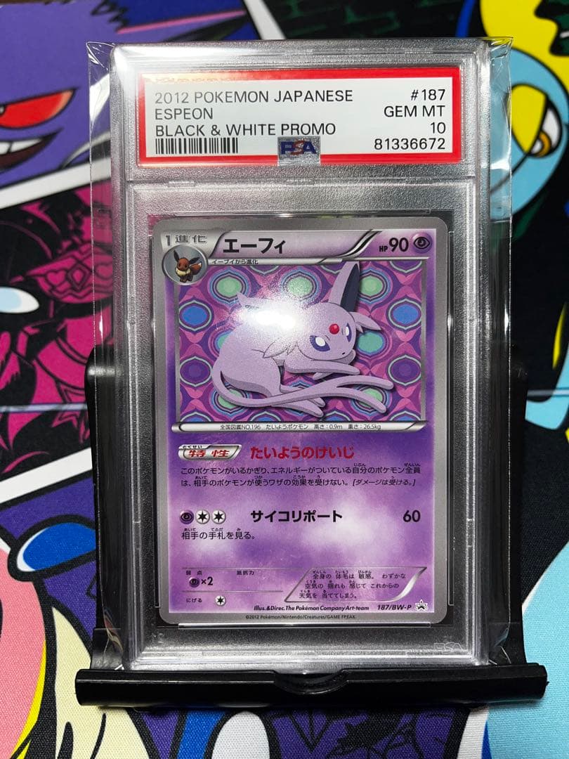 エーフィ イーブイコレクションファイル プロモ psa10 187/BW-P