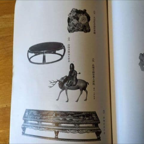 【希少】『昭和11年 美術品オークション目録 』 東京美術倶楽部主催