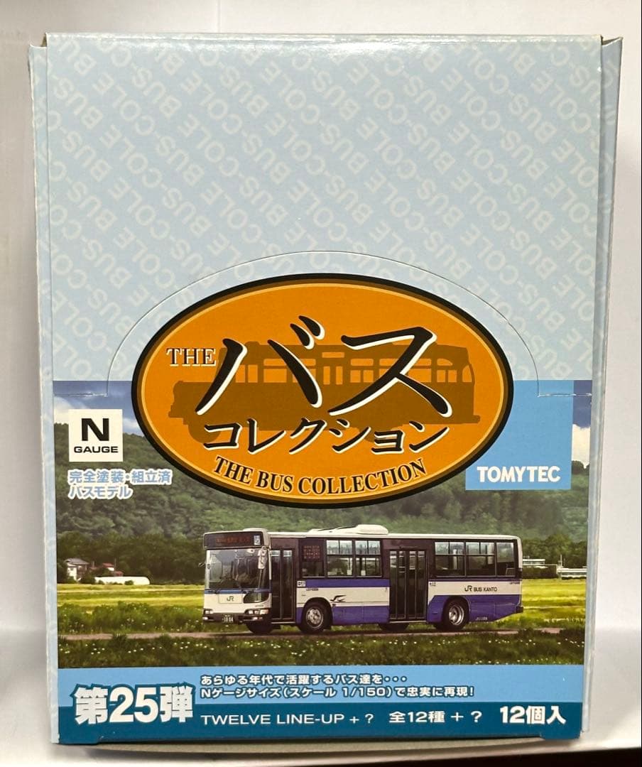 よ*ぐ様 バスコレクション [第25弾 フルコンプ12台セット] ＊シークレット