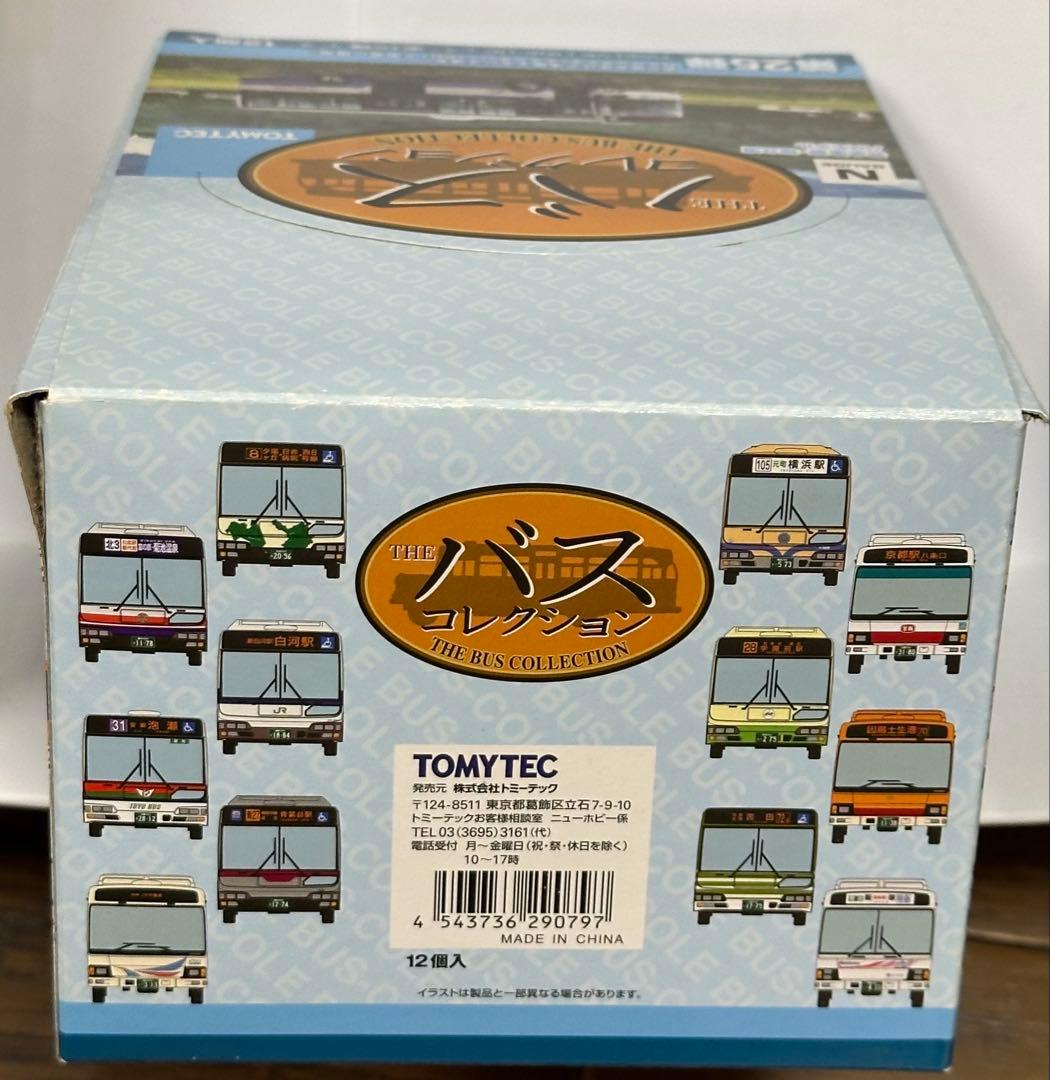 よ*ぐ様 バスコレクション [第25弾 フルコンプ12台セット] ＊シークレット