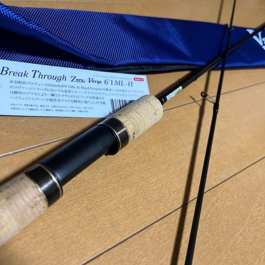 く*ー様 メルカリ祭価格！ブレイクスルーゼロヴァージ61ML-H美品