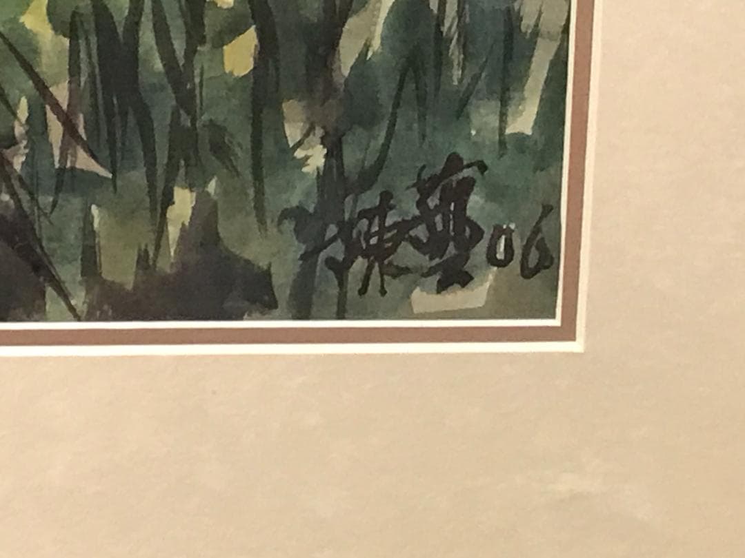 値下げ❗️ 陳芸氏の水彩画　作品　身近に自然を感じてみませんか？