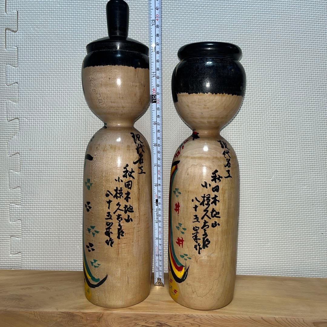 木地山こけし　⭕️超レア夫婦(女男)こけし　現代の名工　小椋久太郎　伝統こけし